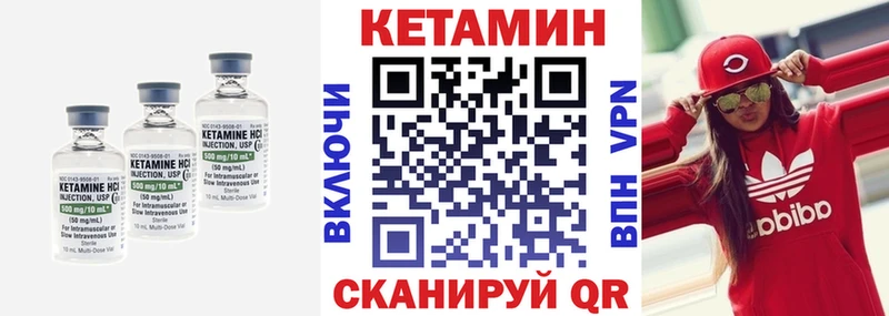 Кетамин ketamine  Валдай 