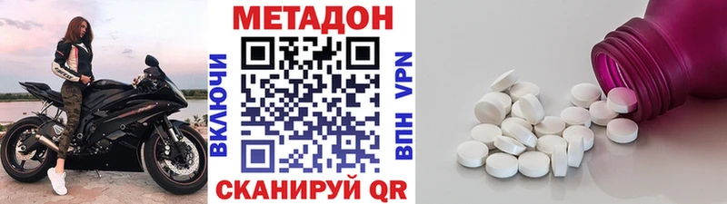 МЕТАДОН белоснежный  маркетплейс как зайти  Валдай 
