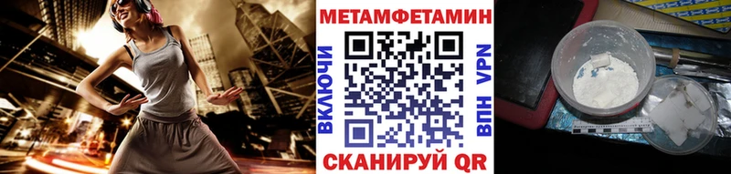 Первитин мет Валдай
