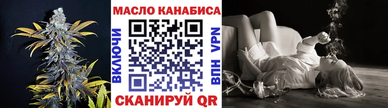Дистиллят ТГК THC oil Валдай